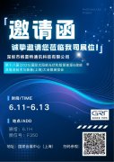 <b>展会预告 | 共聚SNEC，与格雷特一起绿动上海！</b>